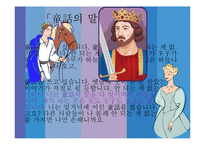 70-80년대 패러디의 역사와 발전방향-18