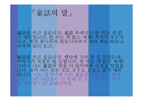 70-80년대 패러디의 역사와 발전방향-20