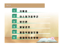 자폐 스펙트럼 장애 병인론, 발달 및 중재-2