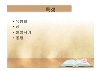 자폐 스펙트럼 장애 병인론, 발달 및 중재-13
