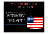 동티모르 침탈의 역사 고찰-18