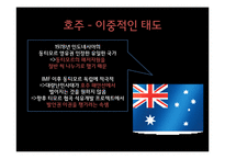 동티모르 침탈의 역사 고찰-19