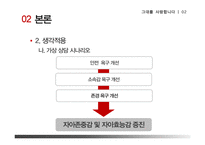 영화 `그대를 사랑합니다`를 통한 노인문제 고찰-20