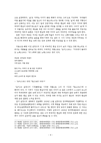 민족 시인 `설정식`의 생애와 시세계 연구-8