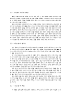 한국 고전산문 연구-4