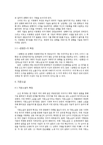 한국 고전산문 연구-6