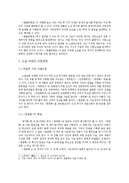 한국 고전산문 연구-8