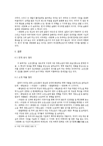 한국 고전산문 연구-9