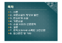 한국 고전산문 연구-2