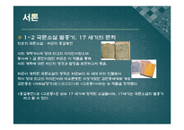 한국 고전산문 연구-4