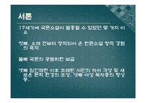 한국 고전산문 연구-5