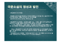 한국 고전산문 연구-8