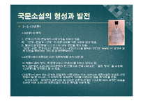한국 고전산문 연구-9