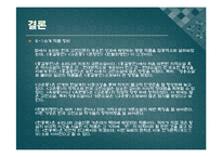 한국 고전산문 연구-17