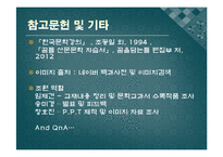 한국 고전산문 연구-20