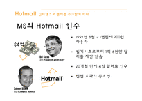 `세상을 바꾼 32개의 통찰` 북리뷰-14