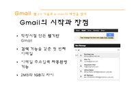 `세상을 바꾼 32개의 통찰` 북리뷰-18