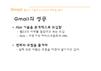 `세상을 바꾼 32개의 통찰` 북리뷰-19