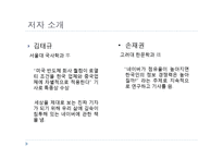 도서 `네이버 공화국`을 읽고-3