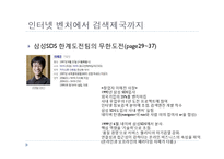 도서 `네이버 공화국`을 읽고-10