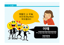 심상의 정의와 종류 및 시 작품 분석-2