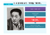 심상의 정의와 종류 및 시 작품 분석-8