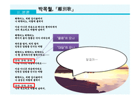심상의 정의와 종류 및 시 작품 분석-13