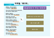 심상의 정의와 종류 및 시 작품 분석-14