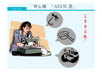 심상의 정의와 종류 및 시 작품 분석-16