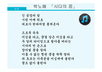 심상의 정의와 종류 및 시 작품 분석-19