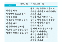 심상의 정의와 종류 및 시 작품 분석-20