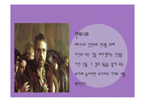 `베니스의 상인` 영화와 책 비교-4