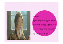 `베니스의 상인` 영화와 책 비교-5