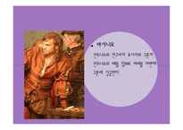 `베니스의 상인` 영화와 책 비교-6