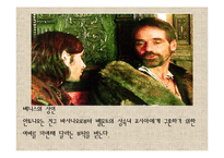 `베니스의 상인` 영화와 책 비교-8