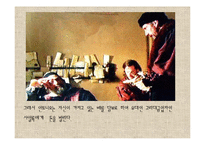 `베니스의 상인` 영화와 책 비교-9