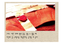 `베니스의 상인` 영화와 책 비교-10