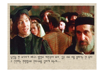 `베니스의 상인` 영화와 책 비교-13