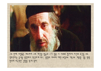 `베니스의 상인` 영화와 책 비교-14