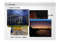 반 고흐의 생애와 작품 연구-7