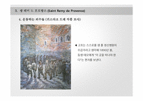 반 고흐의 생애와 작품 연구-14