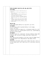 중등 한국교육사 기출분석-3