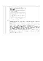 중등 한국교육사 기출분석-4