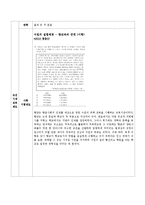 중등 한국교육사 기출분석-5