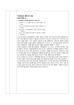 중등 한국교육사 기출분석-6