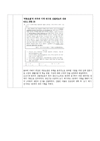 중등 한국교육사 기출분석-7