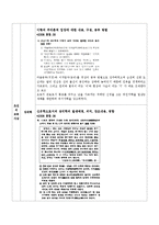 중등 한국교육사 기출분석-8