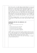 중등 한국교육사 기출분석-9