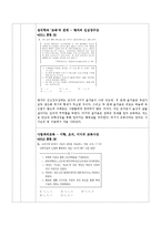 중등 한국교육사 기출분석-10
