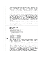 중등 한국교육사 기출분석-11